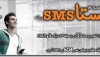 Ufone Offers 100,000 SMS to 1 Number Per Month for Rs. 10