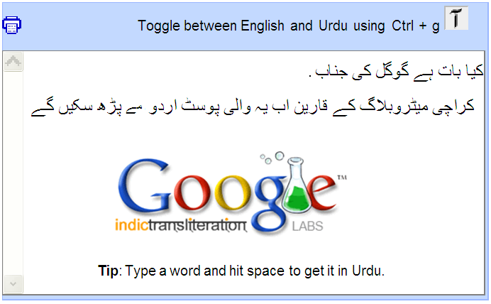 google urdu to english